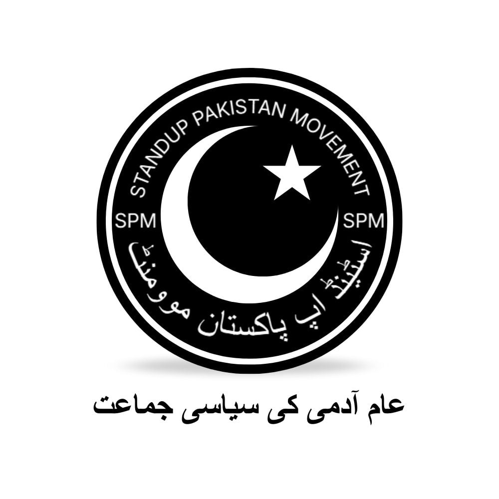 SPM Logo